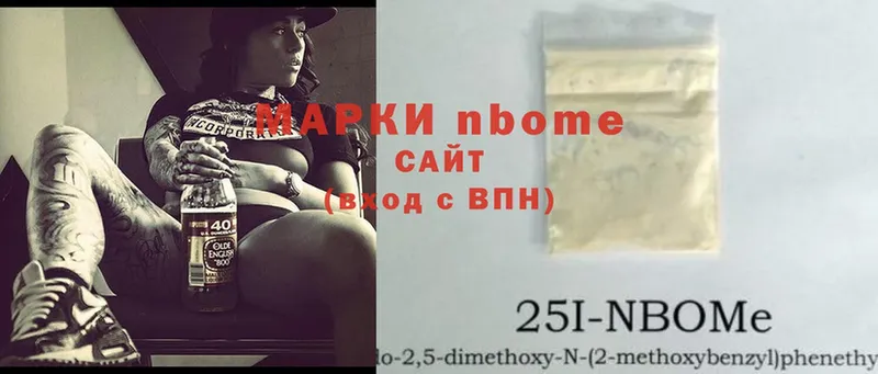 наркотики  Весьегонск  Марки N-bome 1500мкг 